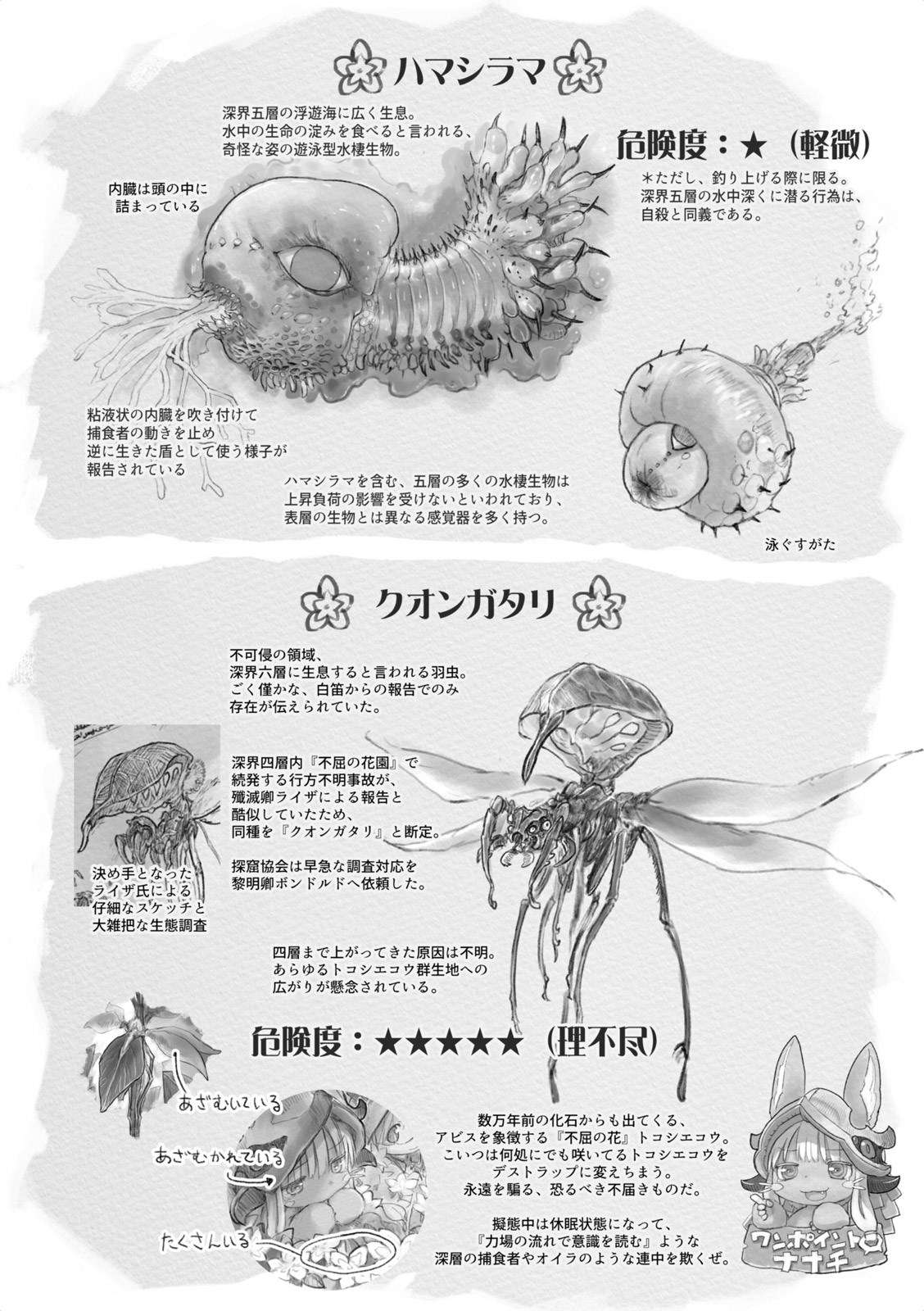 Made in Abyss Chapter 30 - halaman 26