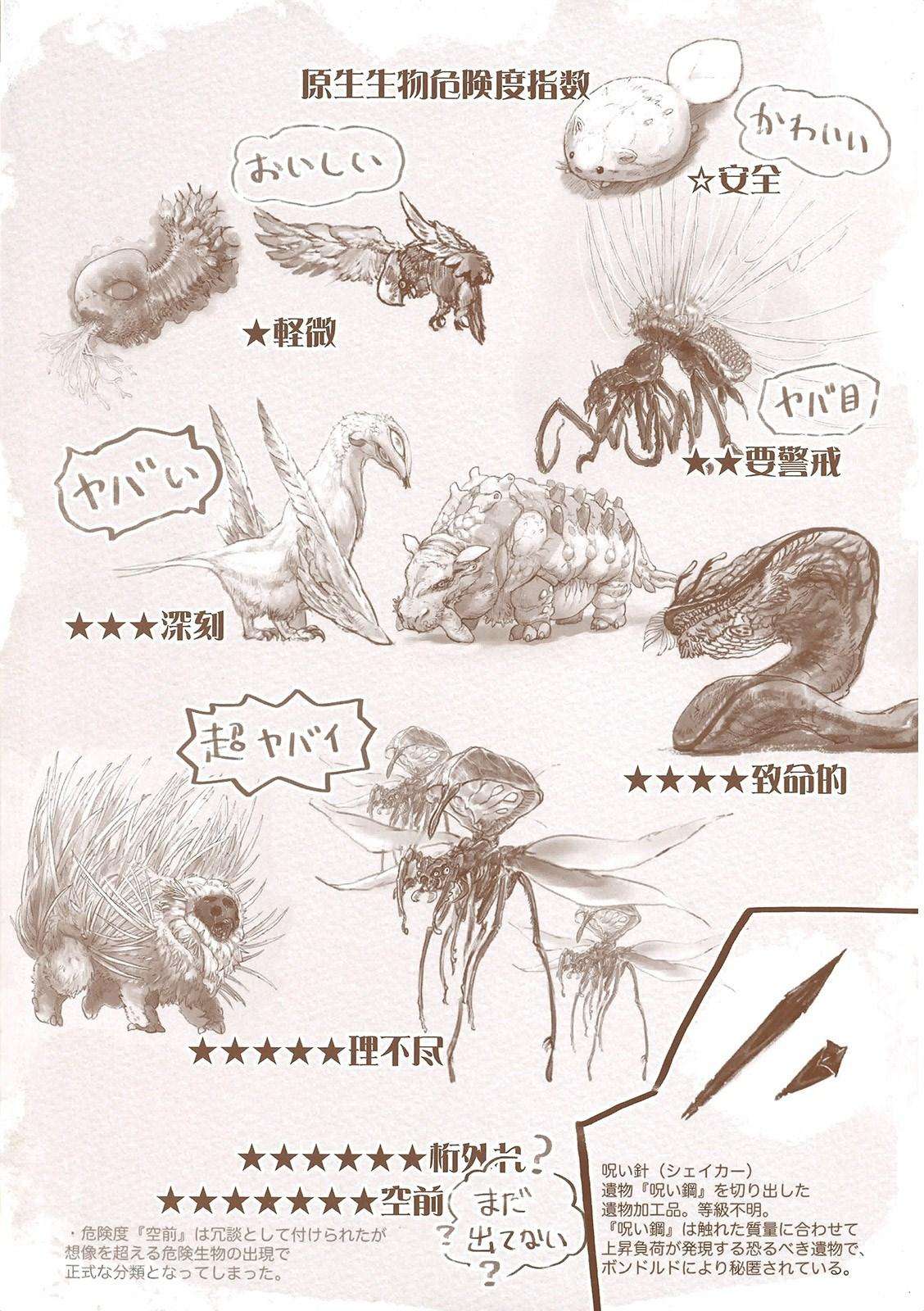 Made in Abyss Chapter 32 - halaman 33