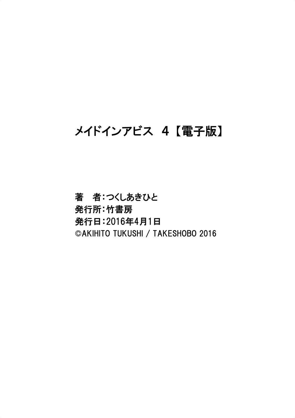 Made in Abyss Chapter 32 - halaman 35
