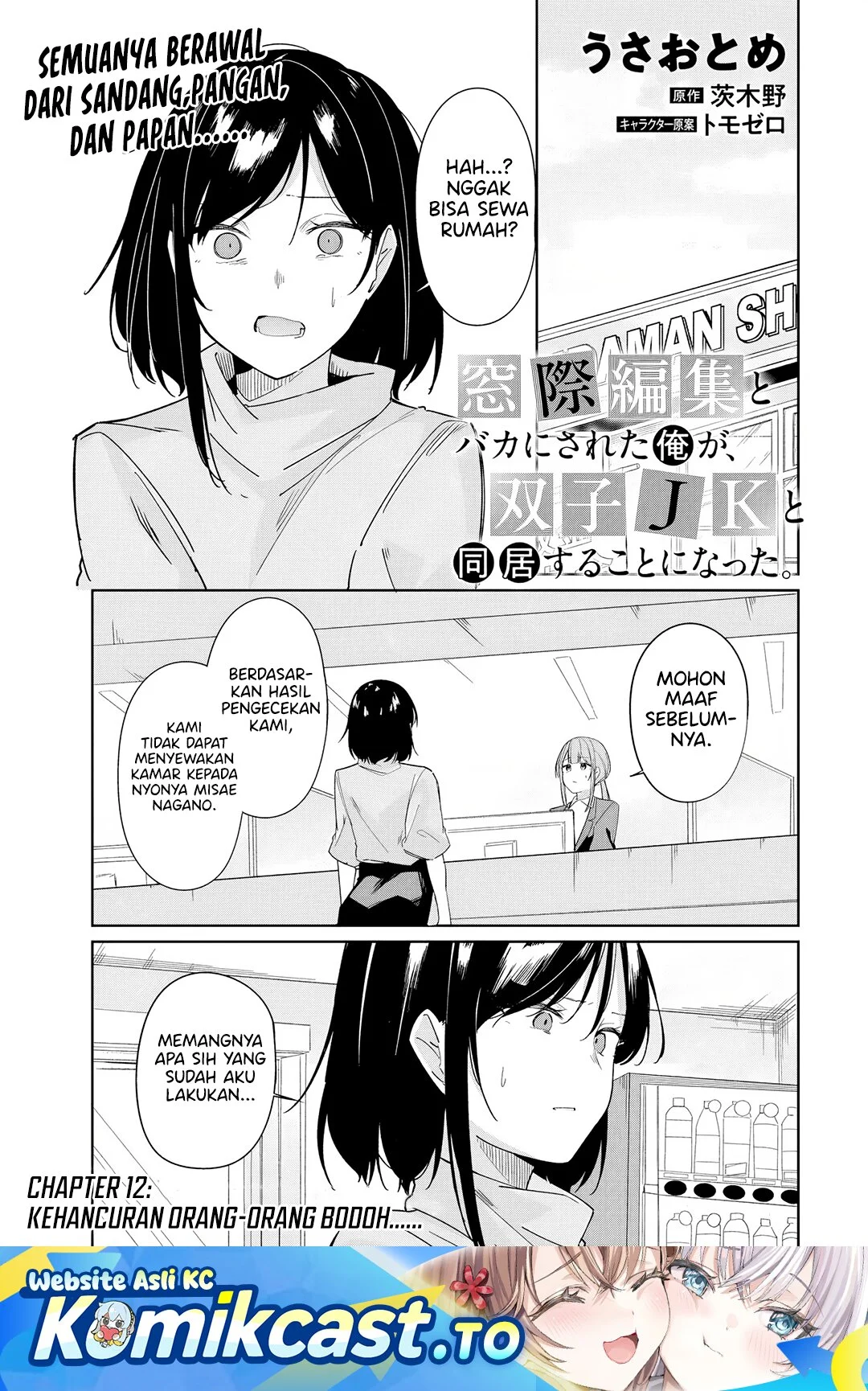 Madogiwa Henshuu to Baka ni Sareta Ore ga, Futago JK to Doukyo suru Koto ni Natta Chapter 12.1 - halaman 2