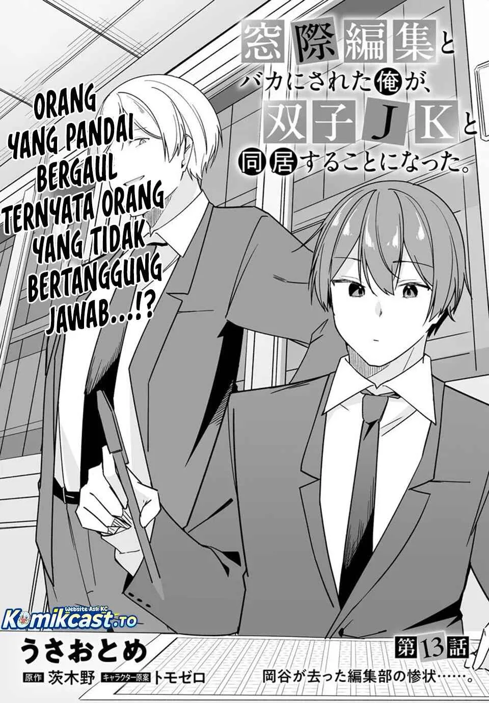 Madogiwa Henshuu to Baka ni Sareta Ore ga, Futago JK to Doukyo suru Koto ni Natta Chapter 13.1 - halaman 4