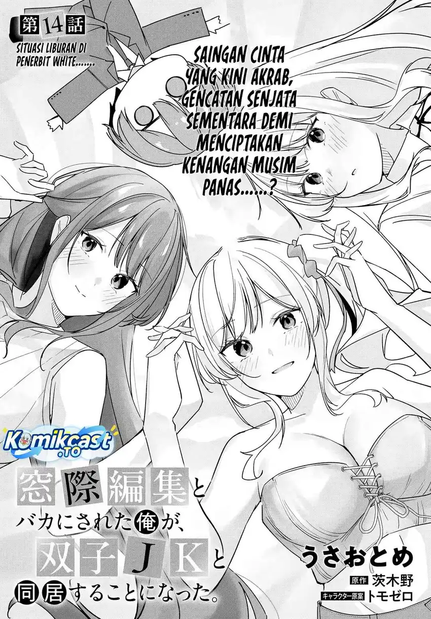 Madogiwa Henshuu to Baka ni Sareta Ore ga, Futago JK to Doukyo suru Koto ni Natta Chapter 14.1 - halaman 4
