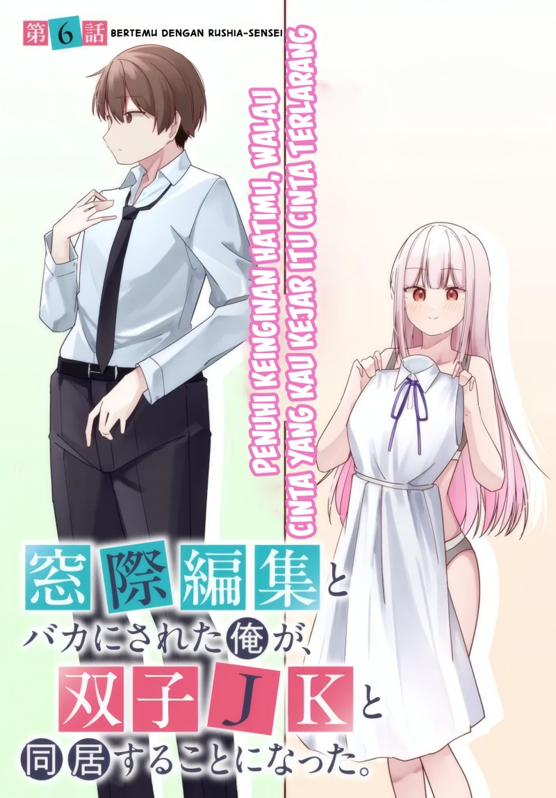 Madogiwa Henshuu to Baka ni Sareta Ore ga, Futago JK to Doukyo suru Koto ni Natta Chapter 6.1 - halaman 4