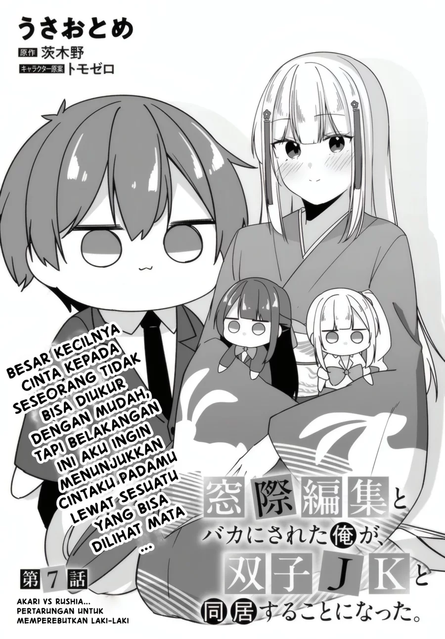 Madogiwa Henshuu to Baka ni Sareta Ore ga, Futago JK to Doukyo suru Koto ni Natta Chapter 7.1 - halaman 4