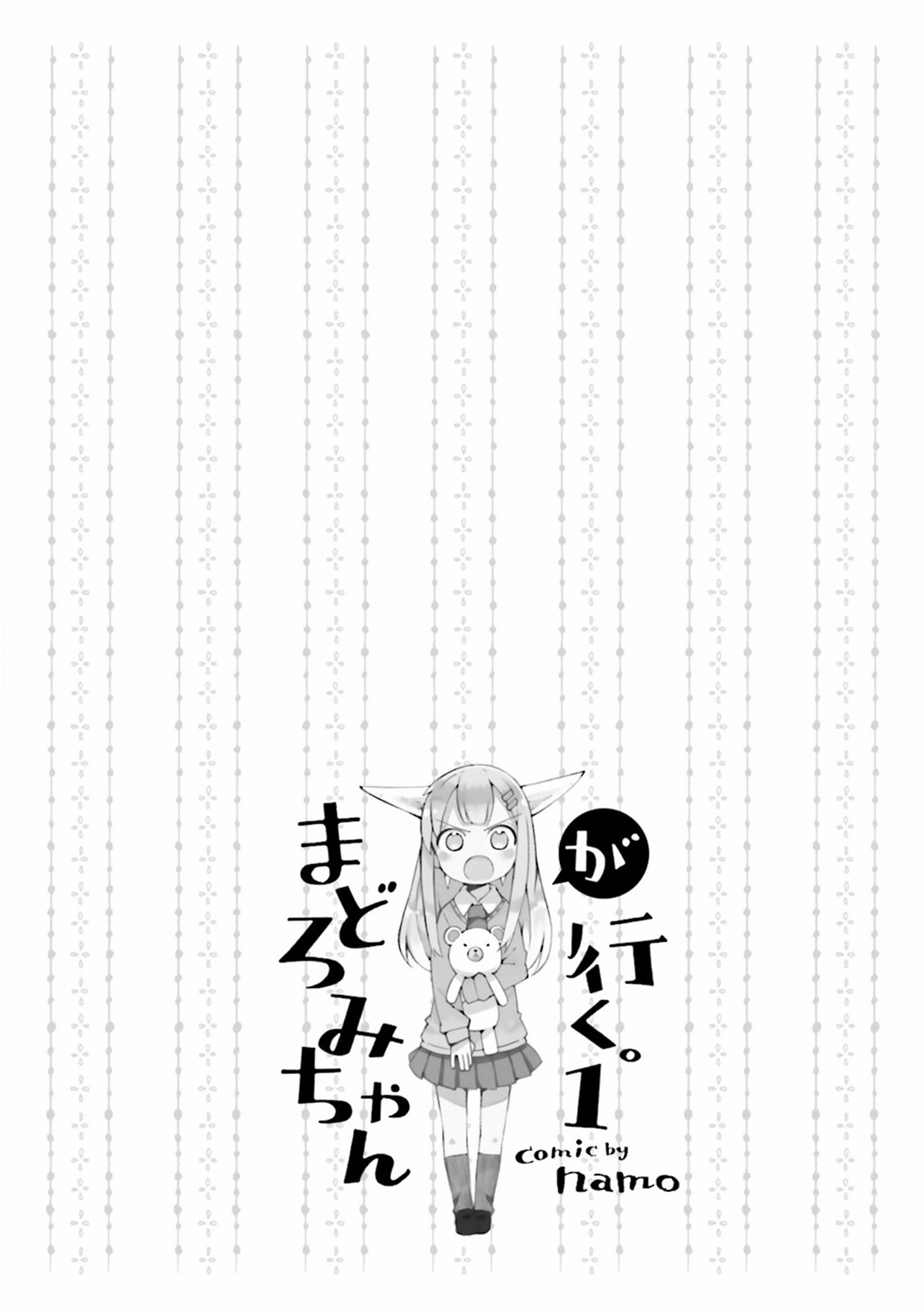 Madoromi-chan ga Iku. Chapter 2 - halaman 13