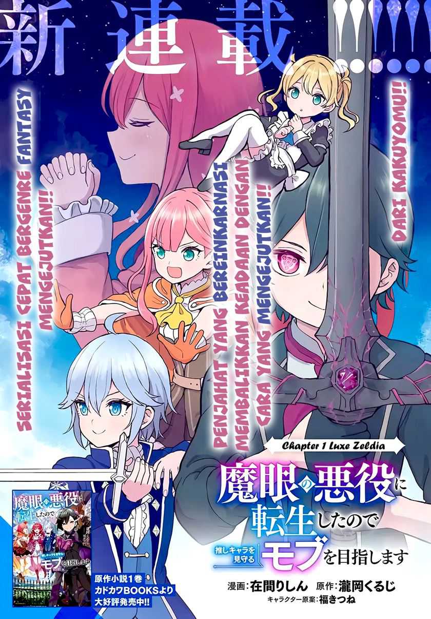 Magan no Akuyaku ni Tensei Shita no de Oshi Chara o Mimamoru Mob o Mezashimasu Chapter 1 - halaman 2
