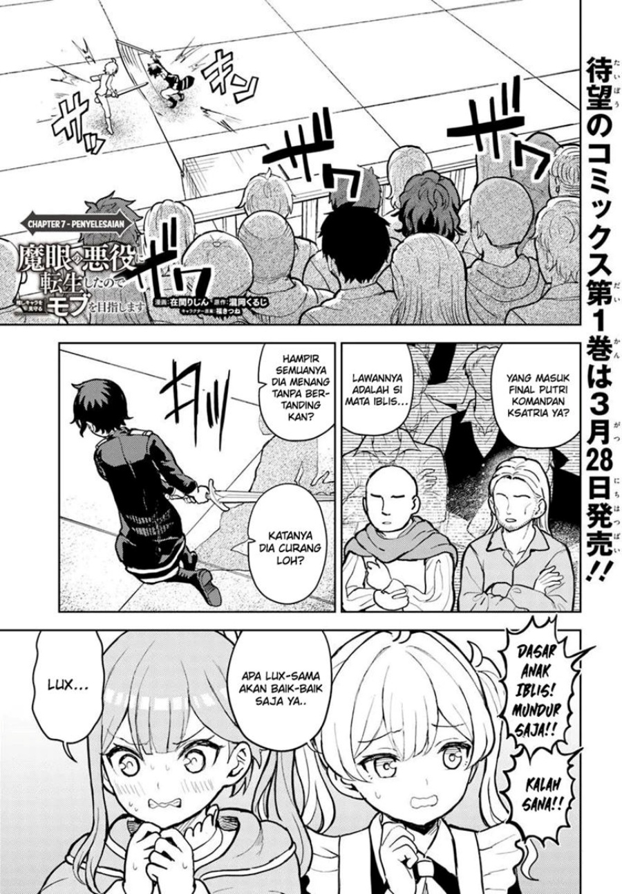 Magan no Akuyaku ni Tensei Shita no de Oshi Chara o Mimamoru Mob o Mezashimasu Chapter 7.1 - halaman 2