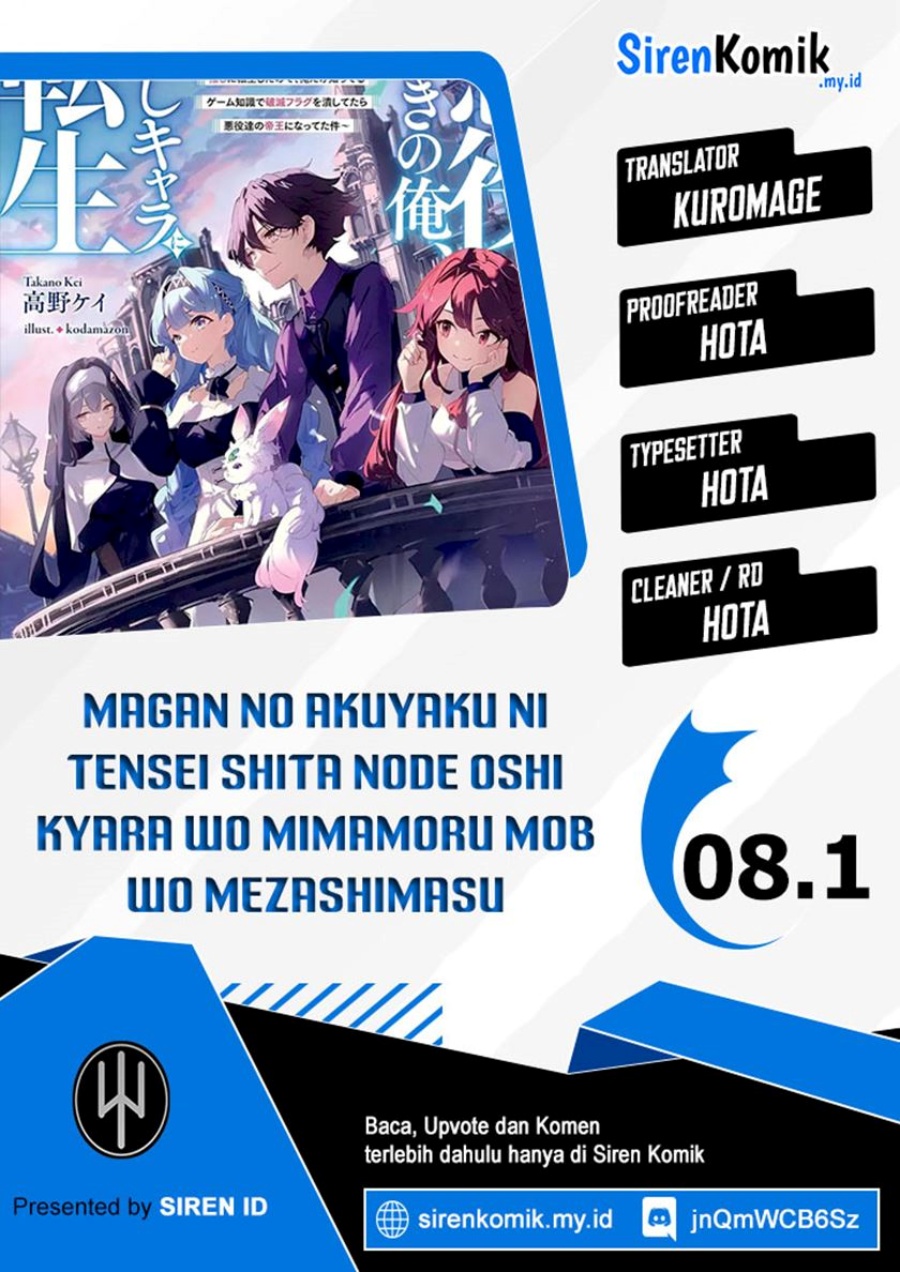 Magan no Akuyaku ni Tensei Shita no de Oshi Chara o Mimamoru Mob o Mezashimasu Chapter 8.1 - halaman 1