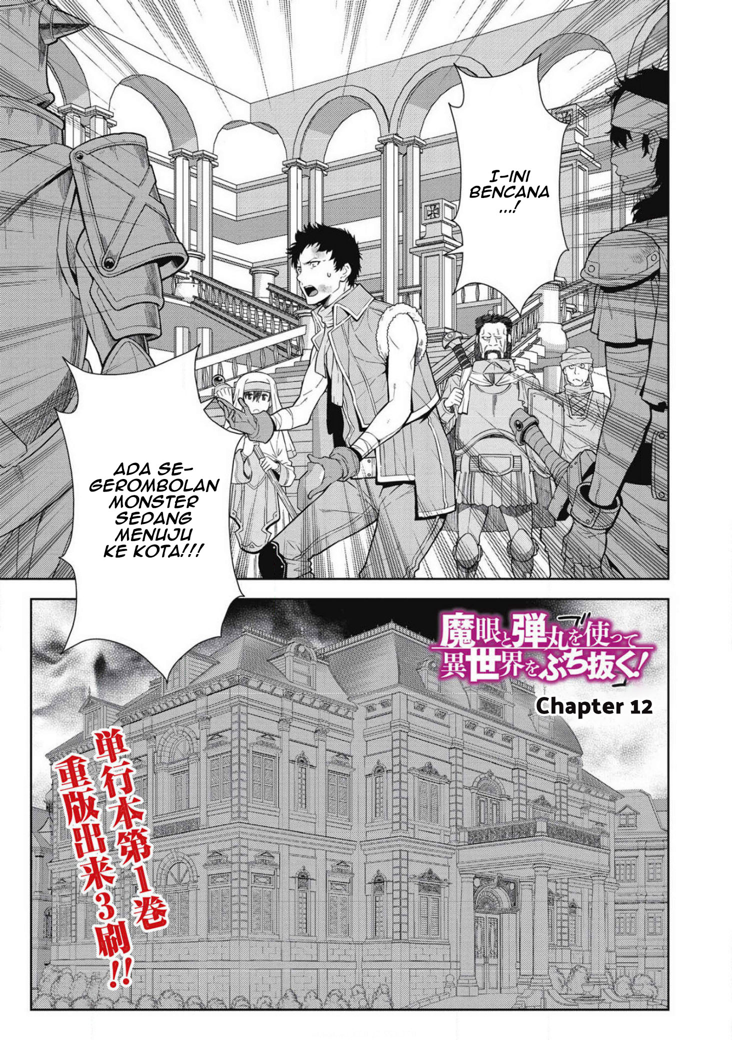 Magan to Dangan o Tsukatte Isekai o Buchinuku! Chapter 12 - halaman 2