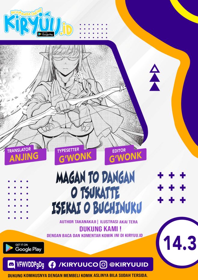 Magan to Dangan o Tsukatte Isekai o Buchinuku! Chapter 14.3 - halaman 1
