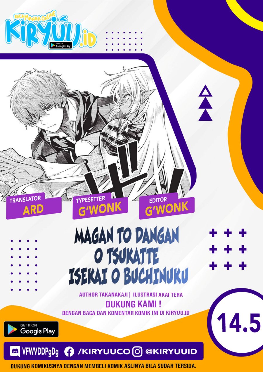 Magan to Dangan o Tsukatte Isekai o Buchinuku! Chapter 14.5 - halaman 1