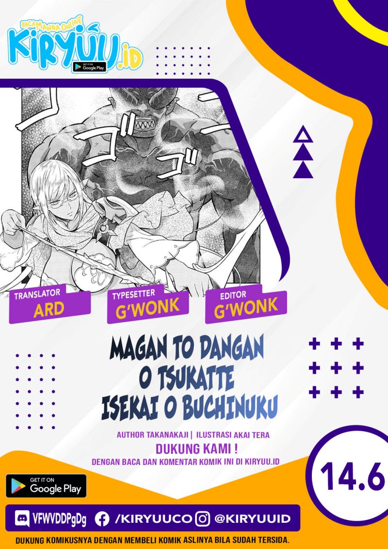 Magan to Dangan o Tsukatte Isekai o Buchinuku! Chapter 14.6 - halaman 1