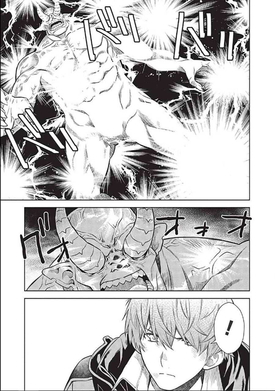 Magan to Dangan o Tsukatte Isekai o Buchinuku! Chapter 14.7 - halaman 10
