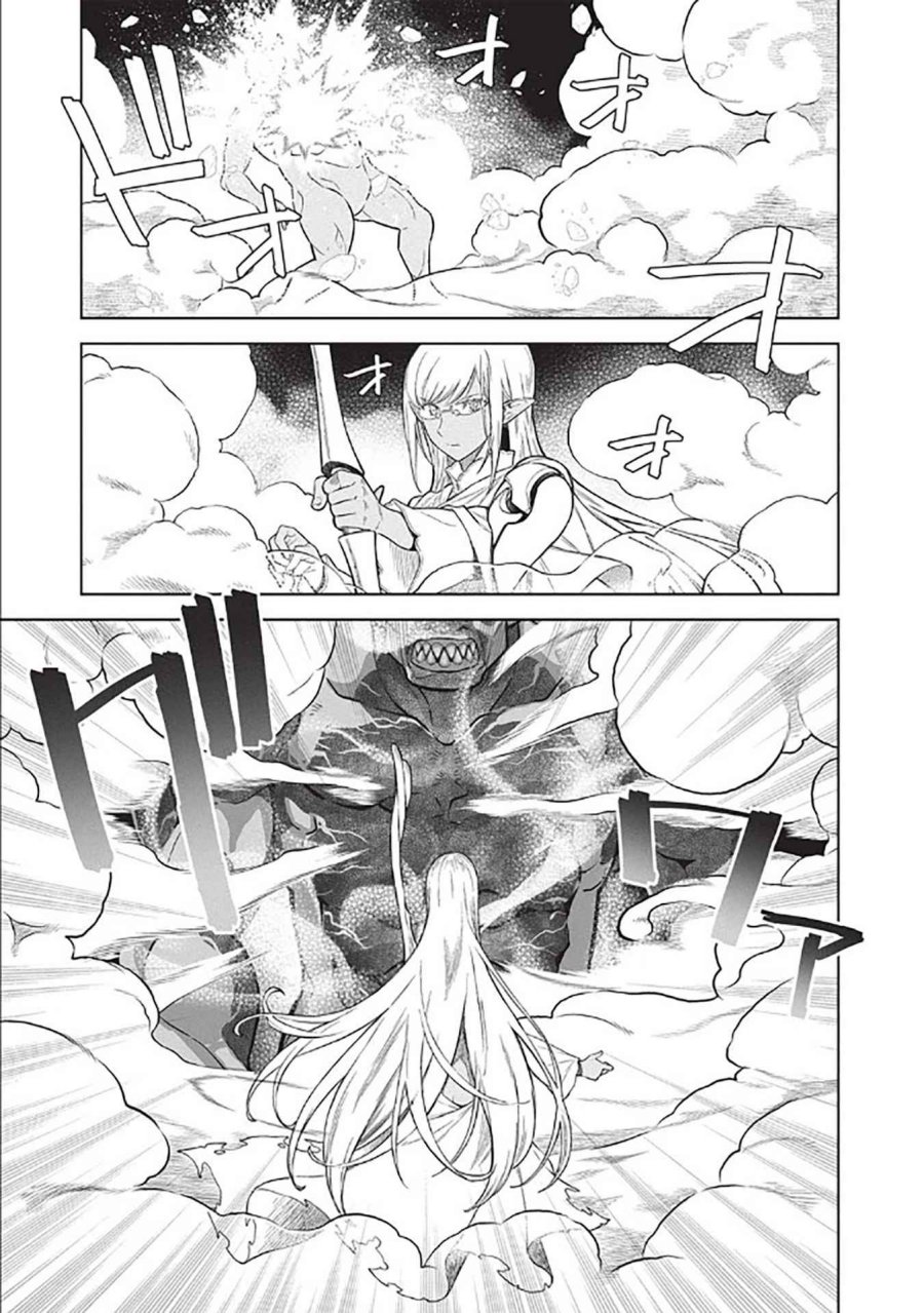 Magan to Dangan o Tsukatte Isekai o Buchinuku! Chapter 14.7 - halaman 16