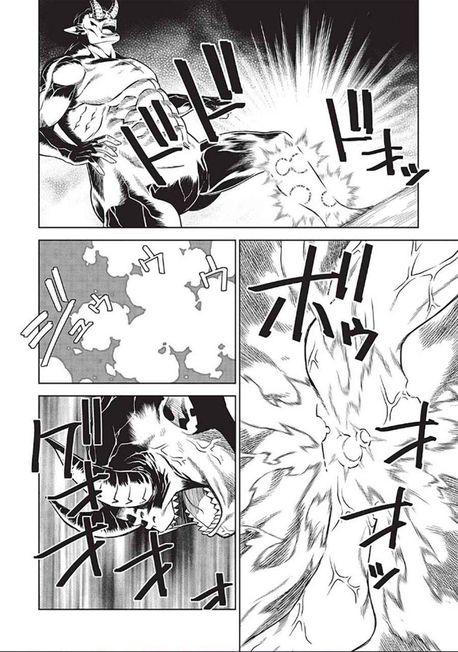 Magan to Dangan o Tsukatte Isekai o Buchinuku! Chapter 14.7 - halaman 7
