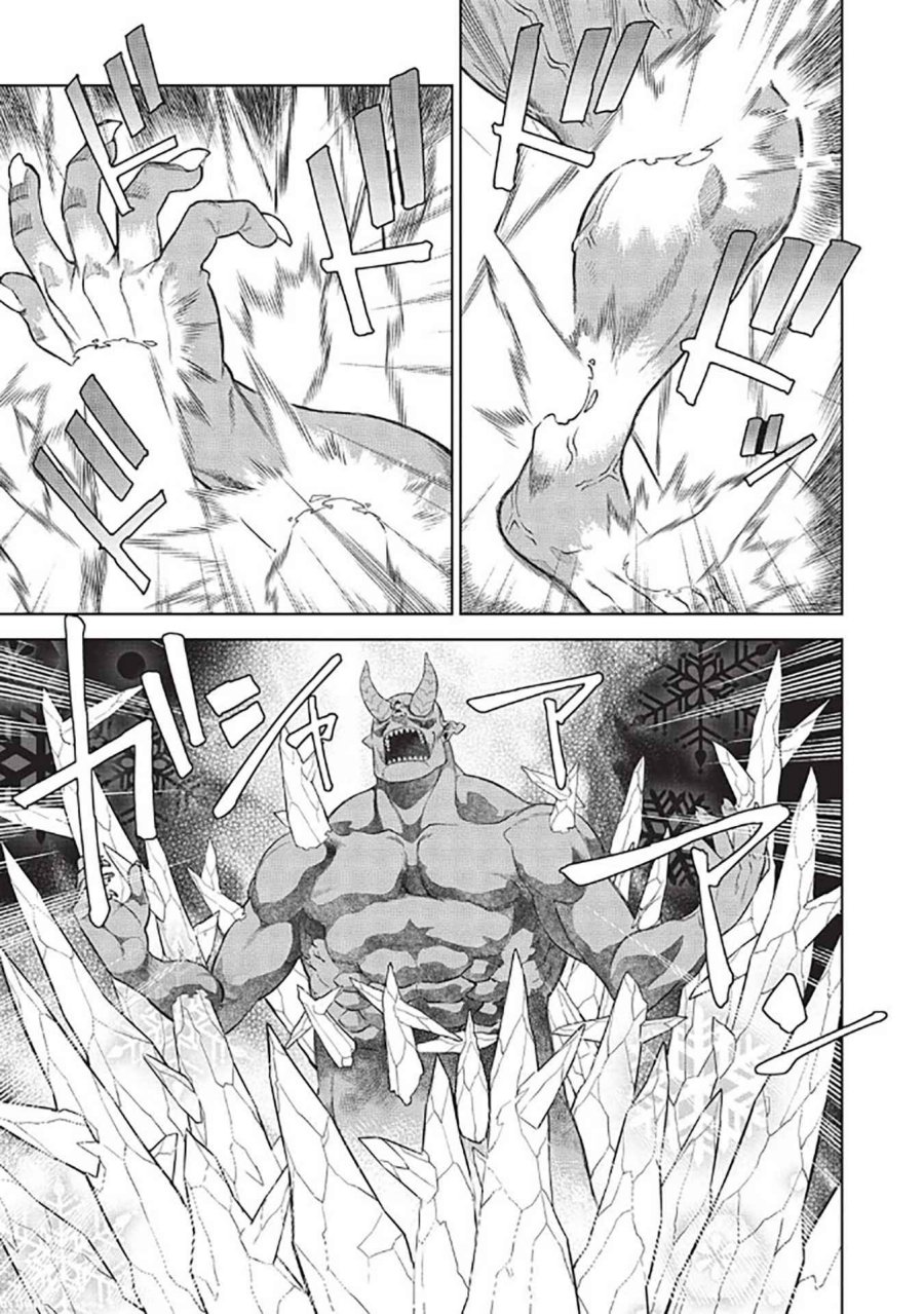 Magan to Dangan o Tsukatte Isekai o Buchinuku! Chapter 14.8 - halaman 10