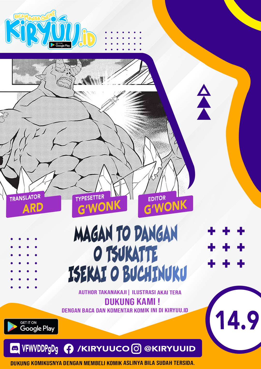 Magan to Dangan o Tsukatte Isekai o Buchinuku! Chapter 14.9 - halaman 1