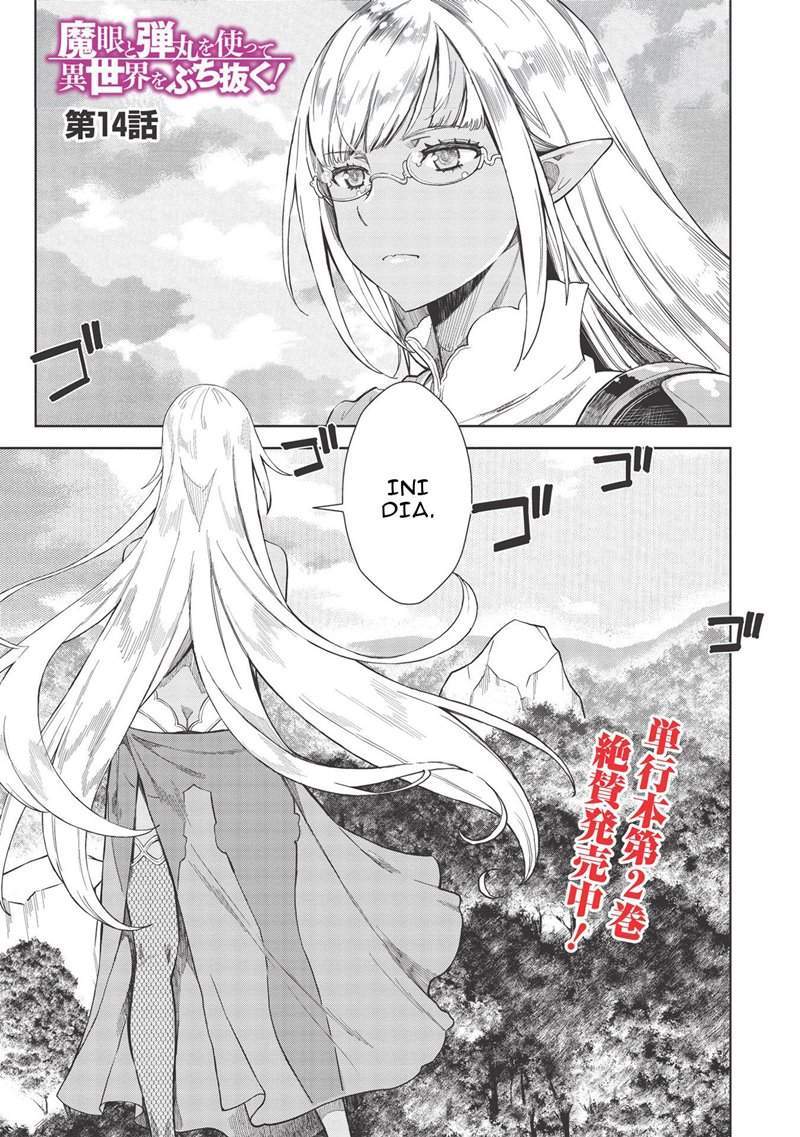 Magan to Dangan o Tsukatte Isekai o Buchinuku! Chapter 14 - halaman 2