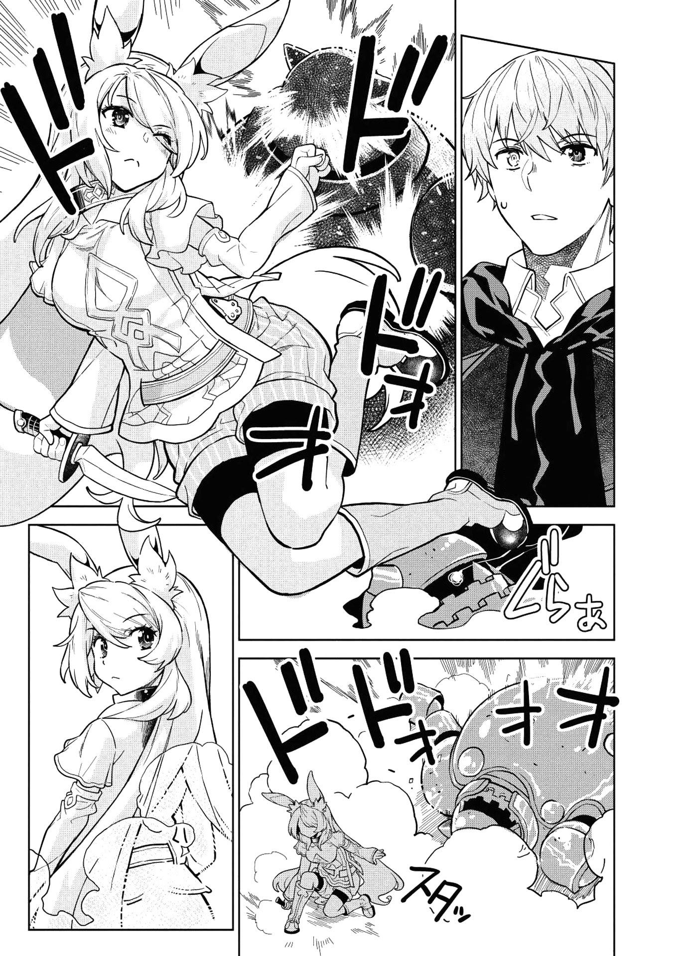 Magan to Dangan o Tsukatte Isekai o Buchinuku! Chapter 5 - halaman 22