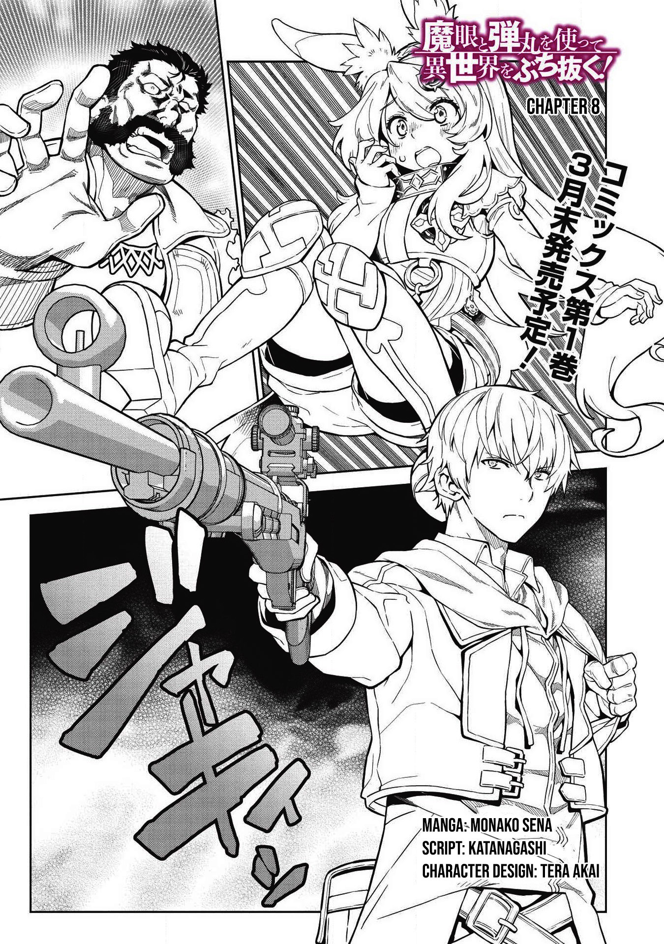 Magan to Dangan o Tsukatte Isekai o Buchinuku! Chapter 8 - halaman 2