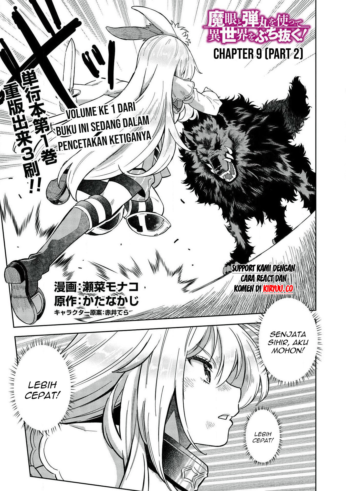 Magan to Dangan o Tsukatte Isekai o Buchinuku! Chapter 9.4 - halaman 2