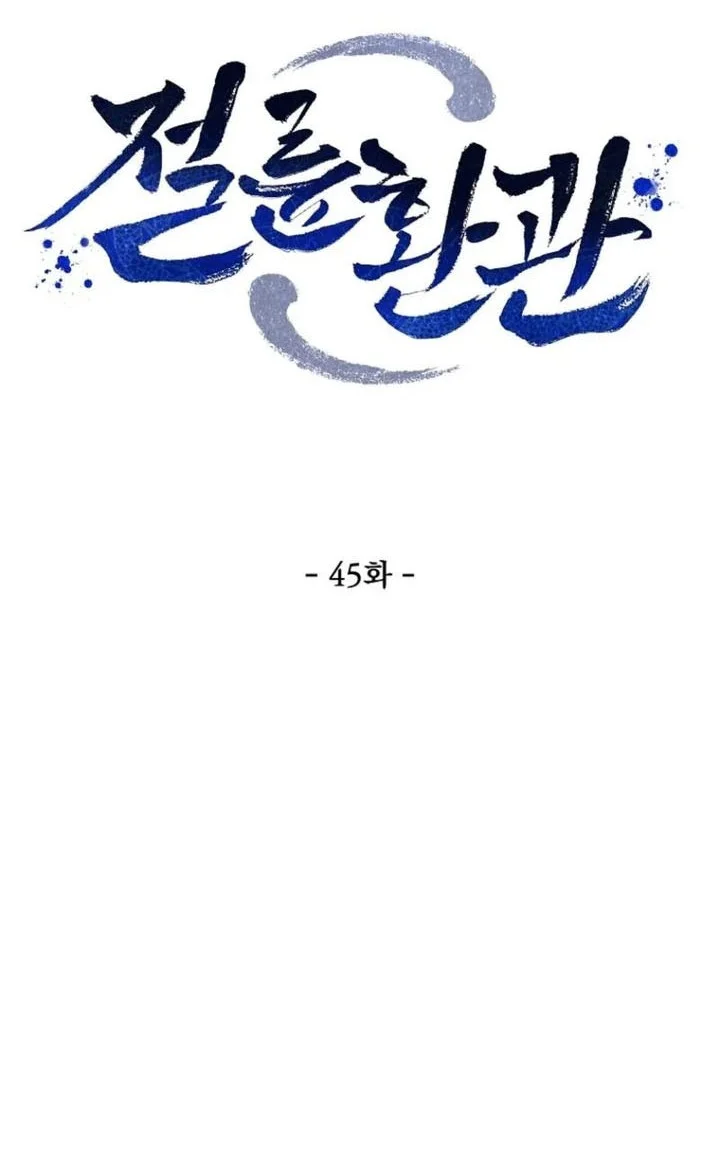 Mage & Demon Queen Chapter 2 - halaman 3