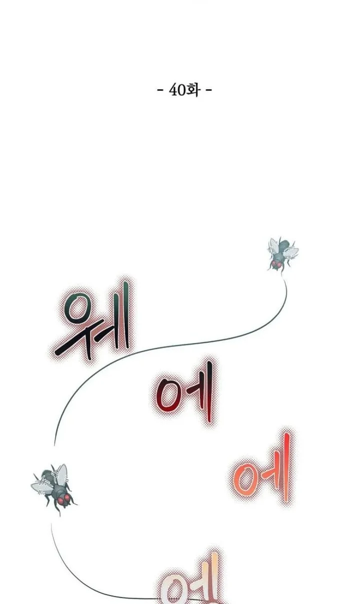 Mage & Demon Queen Chapter 7 - halaman 3