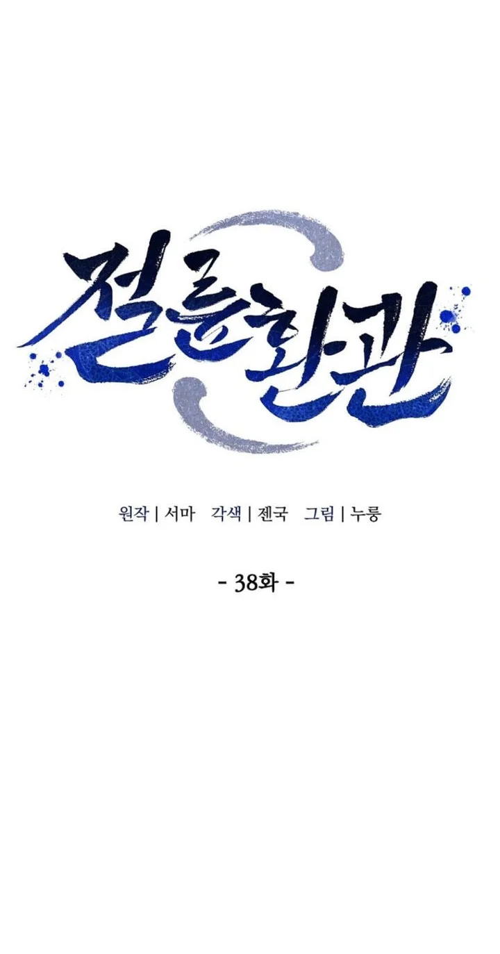 Mage & Demon Queen Chapter 9 - halaman 3