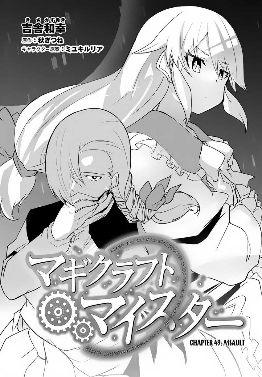 Magi Craft Meister Chapter 49 - halaman 2