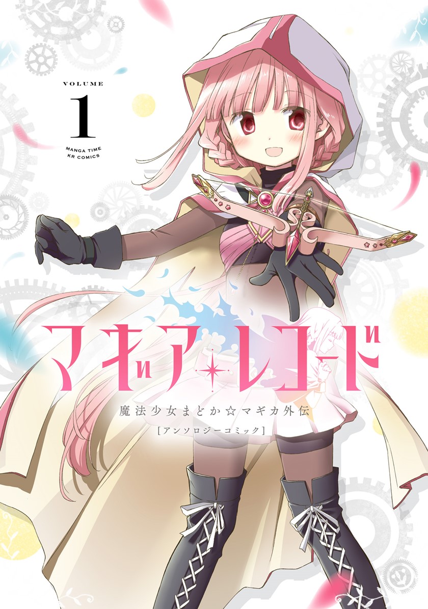 Magia Record Comic Anthology Chapter 4 - halaman 1