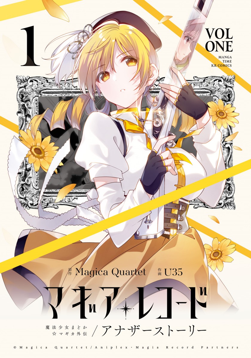 Magia Record: Mahou Shoujo Madoka Magica Side Story Chapter 1 - halaman 1