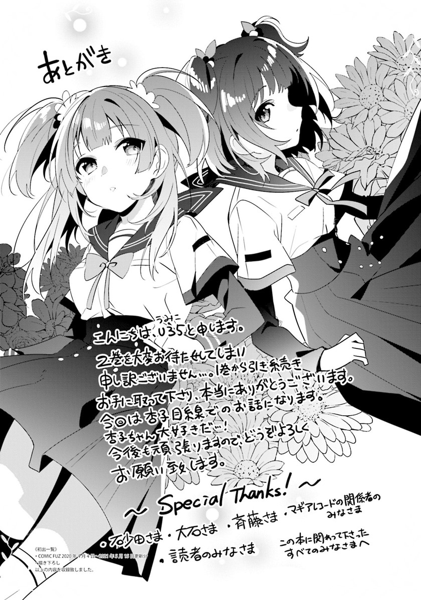 Magia Record: Mahou Shoujo Madoka Magica Side Story Chapter 10 - halaman 44