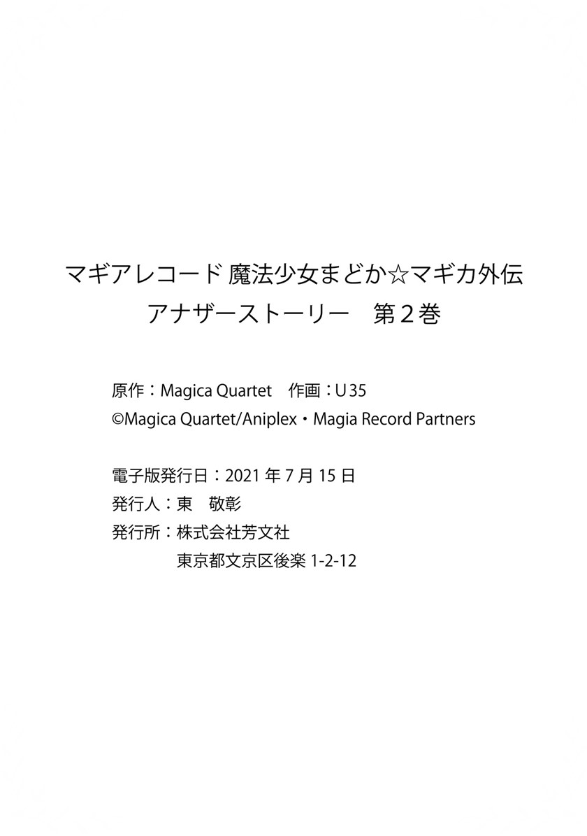 Magia Record: Mahou Shoujo Madoka Magica Side Story Chapter 10 - halaman 45