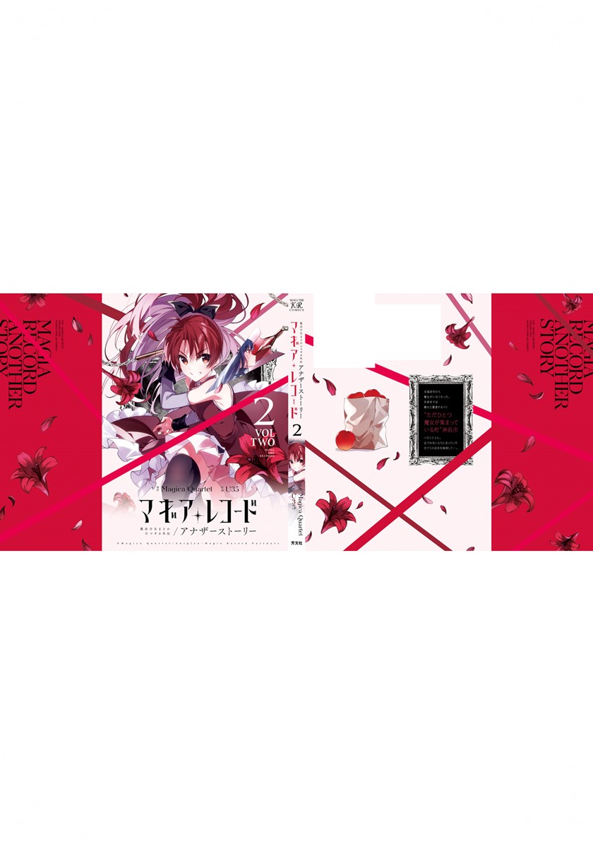 Magia Record: Mahou Shoujo Madoka Magica Side Story Chapter 10 - halaman 46