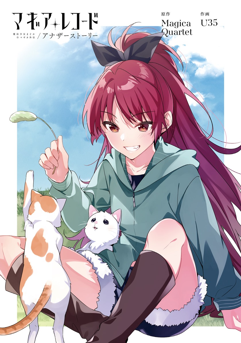 Magia Record: Mahou Shoujo Madoka Magica Side Story Chapter 6 - halaman 3