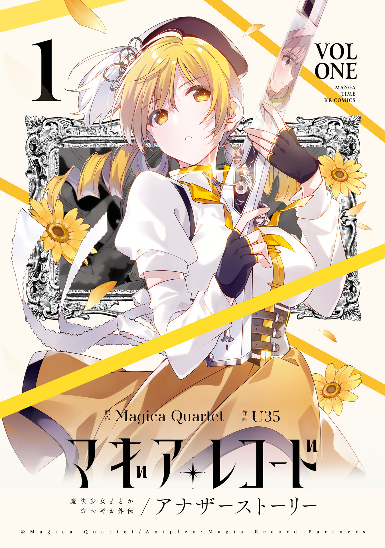 Magia Record: Mahou Shoujo Madoka☆Magica Gaiden - Another Story Chapter 1 - halaman 1