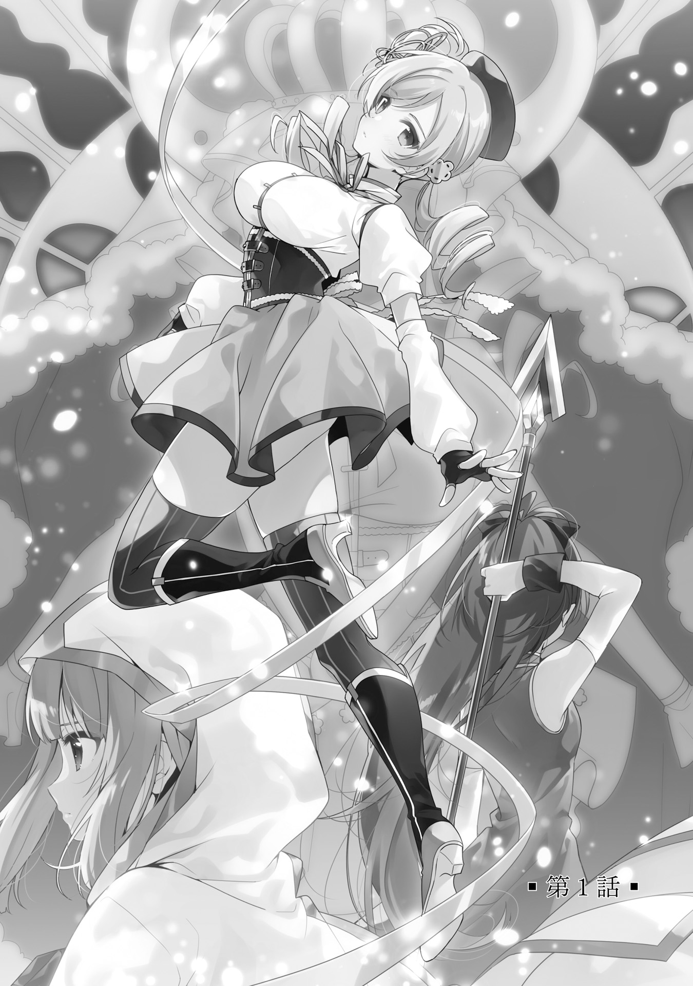 Magia Record: Mahou Shoujo Madoka☆Magica Gaiden - Another Story Chapter 1 - halaman 9