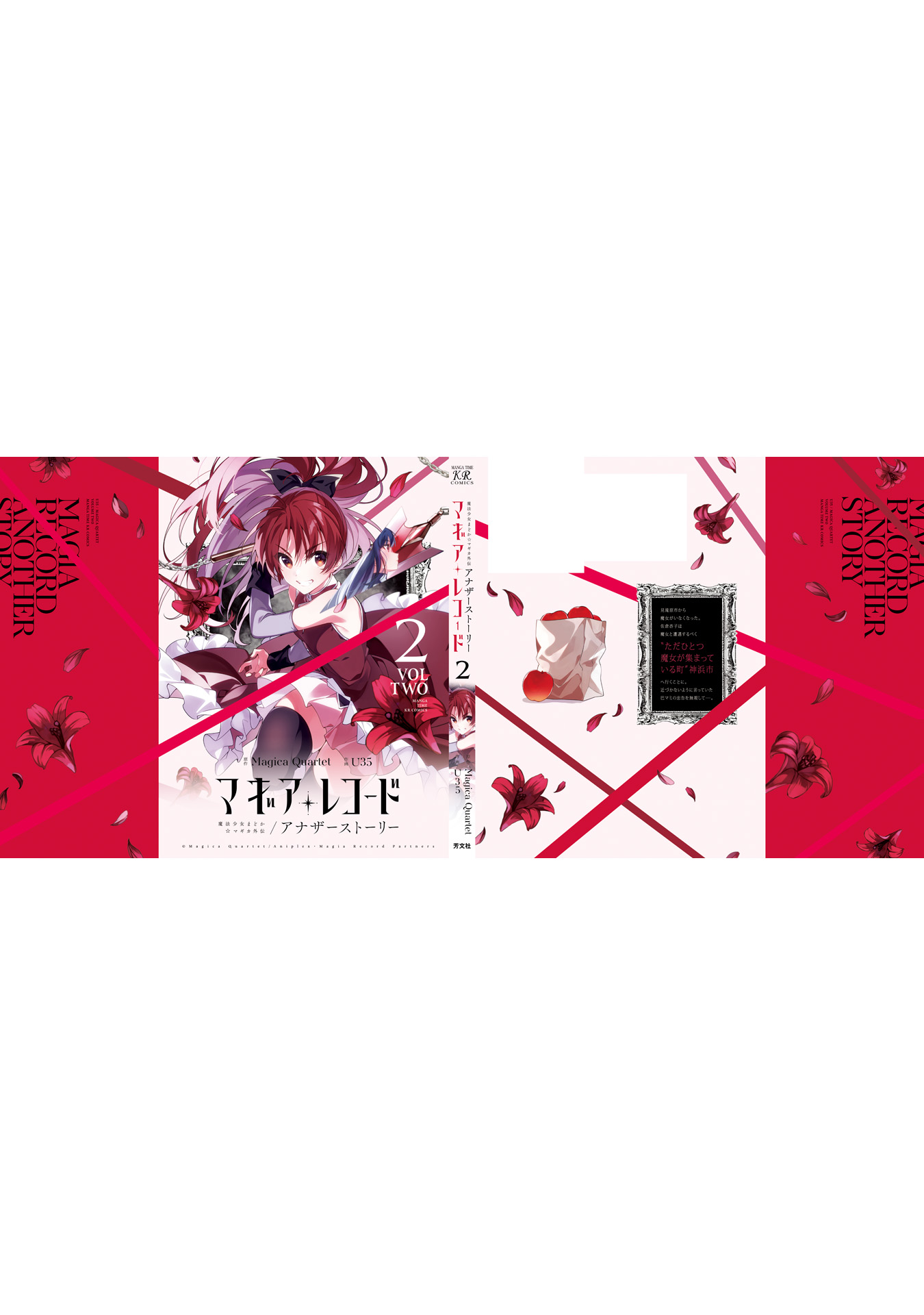 Magia Record: Mahou Shoujo Madoka☆Magica Gaiden - Another Story Chapter 10 - halaman 46