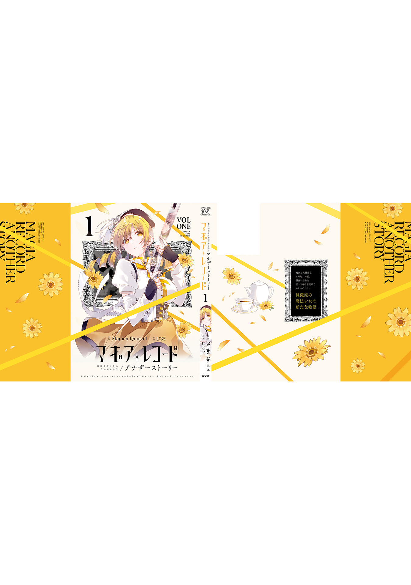 Magia Record: Mahou Shoujo Madoka☆Magica Gaiden - Another Story Chapter 5 - halaman 34