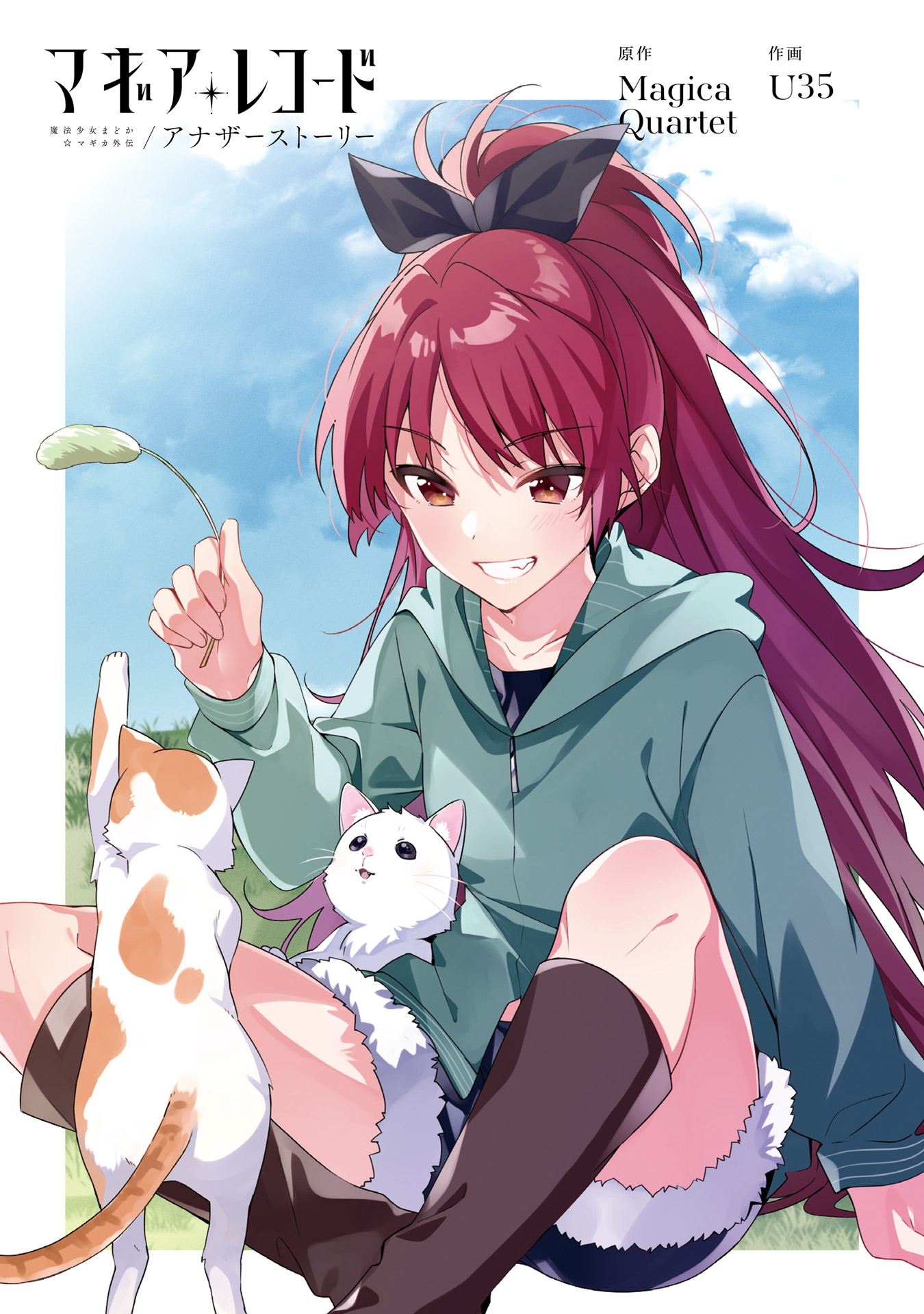 Magia Record: Mahou Shoujo Madoka☆Magica Gaiden - Another Story Chapter 6 - halaman 3