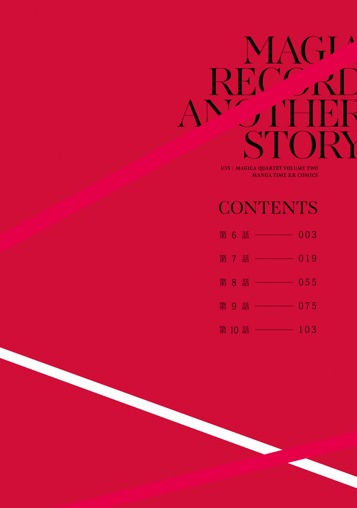 Magia Record: Mahou Shoujo Madoka☆Magica Gaiden - Another Story Chapter 6 - halaman 4