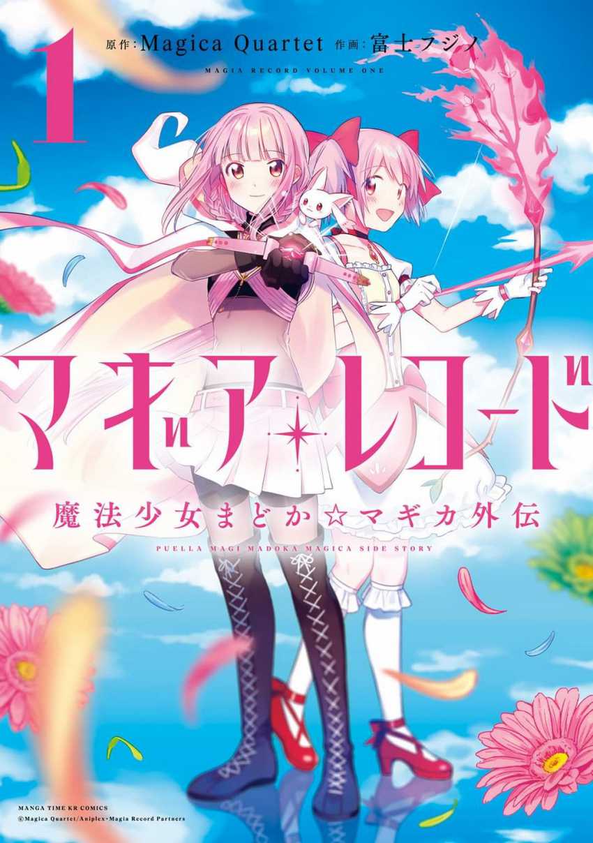 Magia Record: Mahou Shoujo Madoka☆Magica Gaiden Chapter 1 - halaman 1