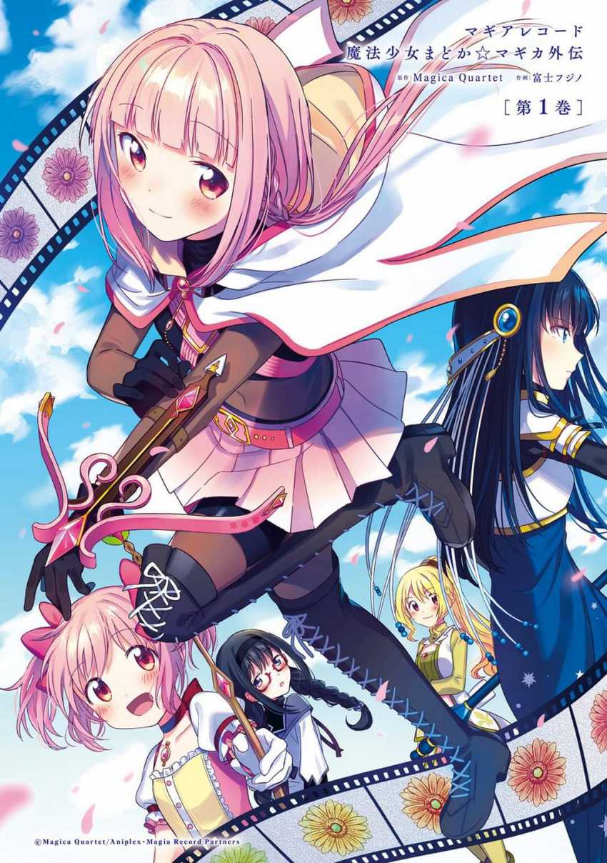 Magia Record: Mahou Shoujo Madoka☆Magica Gaiden Chapter 1 - halaman 4