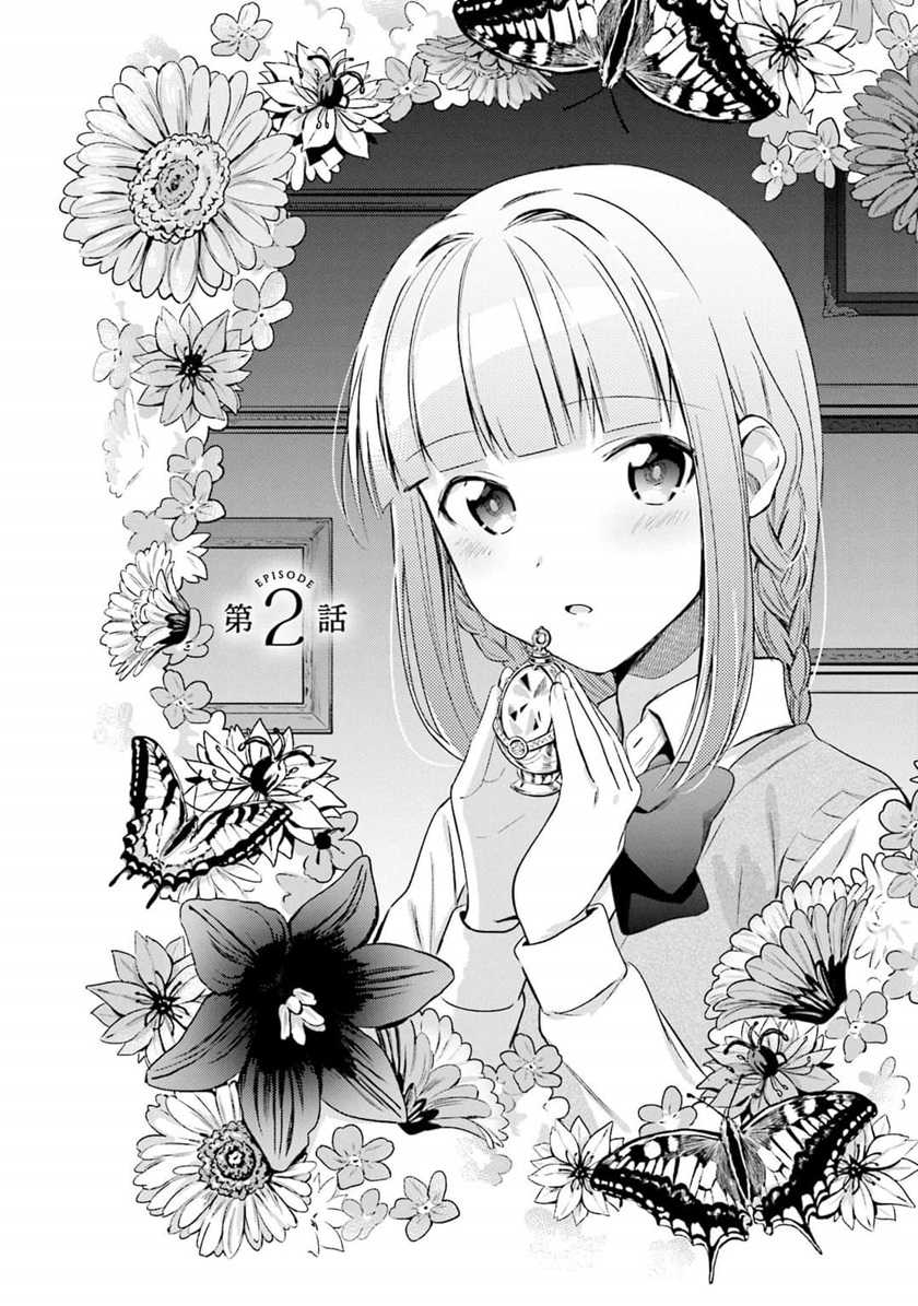 Magia Record: Mahou Shoujo Madoka☆Magica Gaiden Chapter 2 - halaman 2