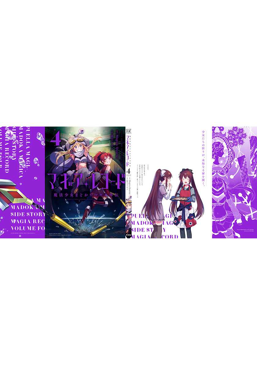 Magia Record: Mahou Shoujo Madoka☆Magica Gaiden Chapter 25 - halaman 15