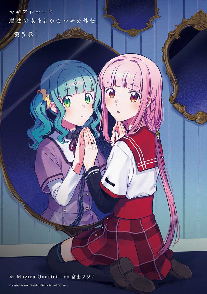 Magia Record: Mahou Shoujo Madoka☆Magica Gaiden Chapter 26 - halaman 3