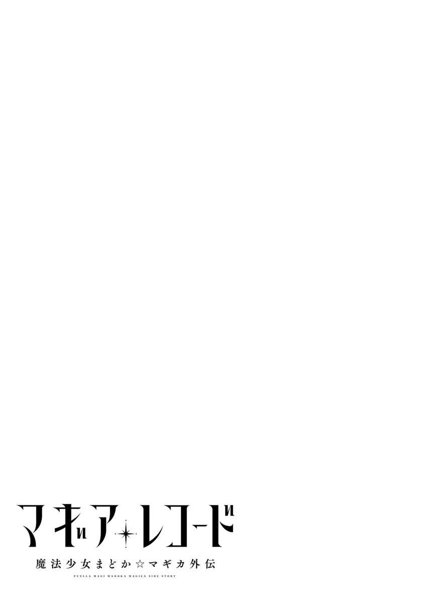 Magia Record: Mahou Shoujo Madoka☆Magica Gaiden Chapter 27 - halaman 25