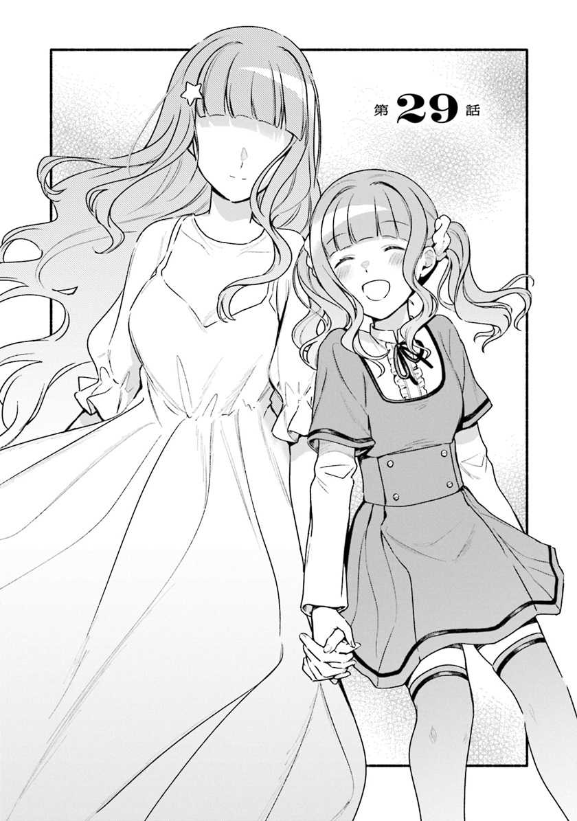 Magia Record: Mahou Shoujo Madoka☆Magica Gaiden Chapter 29 - halaman 5