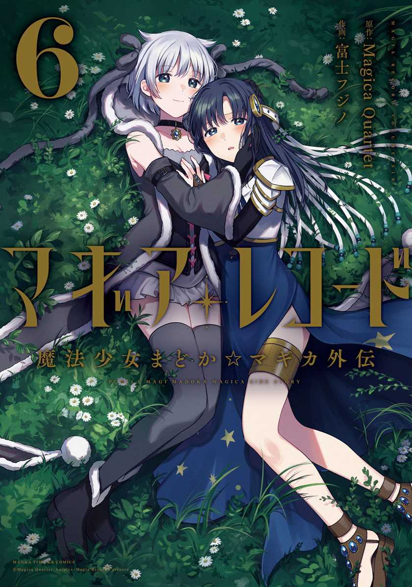 Magia Record: Mahou Shoujo Madoka☆Magica Gaiden Chapter 31 - halaman 1