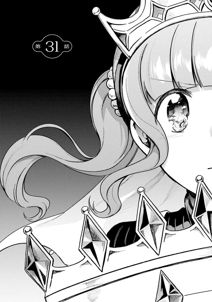 Magia Record: Mahou Shoujo Madoka☆Magica Gaiden Chapter 31 - halaman 6